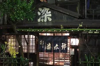 Hotel Khaosan Tokyo Laboratory